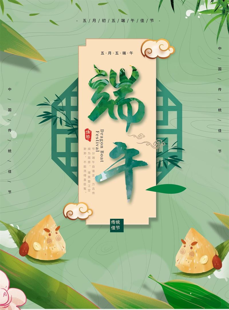美好的生活万年长！ 天游ty8线路检测祝您端午节安康！